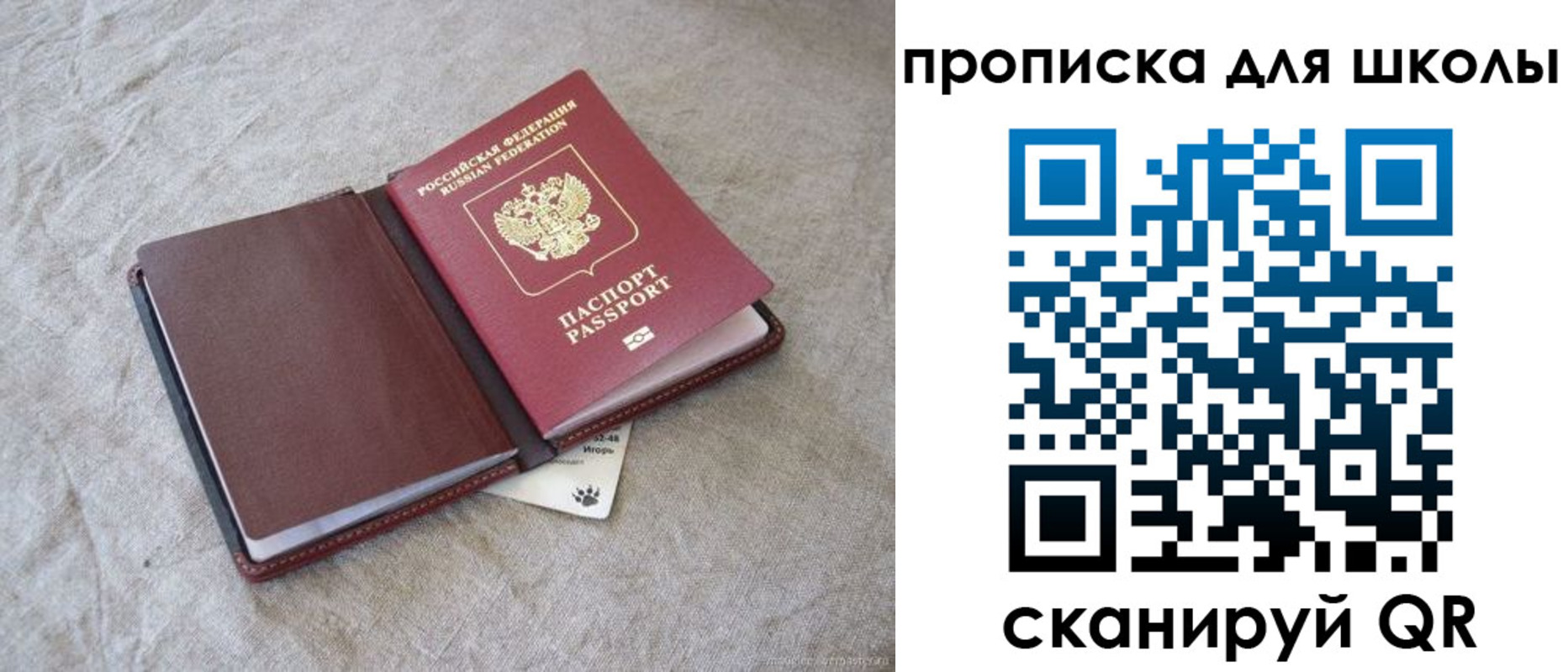 прописка штамп в Арсеньеве